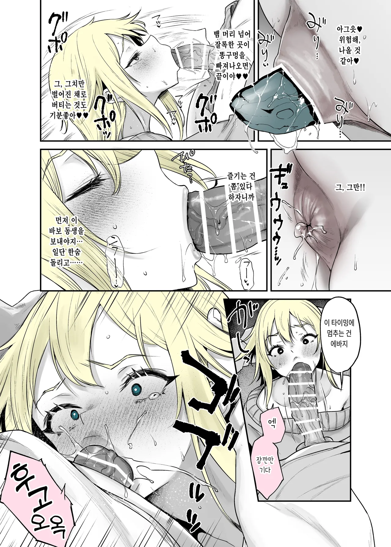 年始のねーちゃん、ヘビプラグでアナニ…！？ page 7 full
