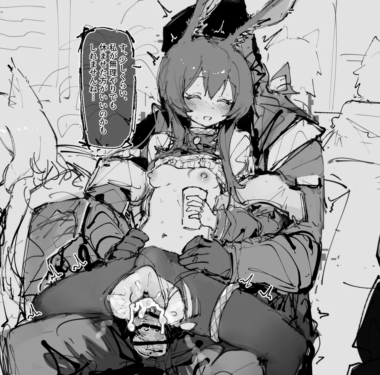 認識阻害アーミヤ page 4 full