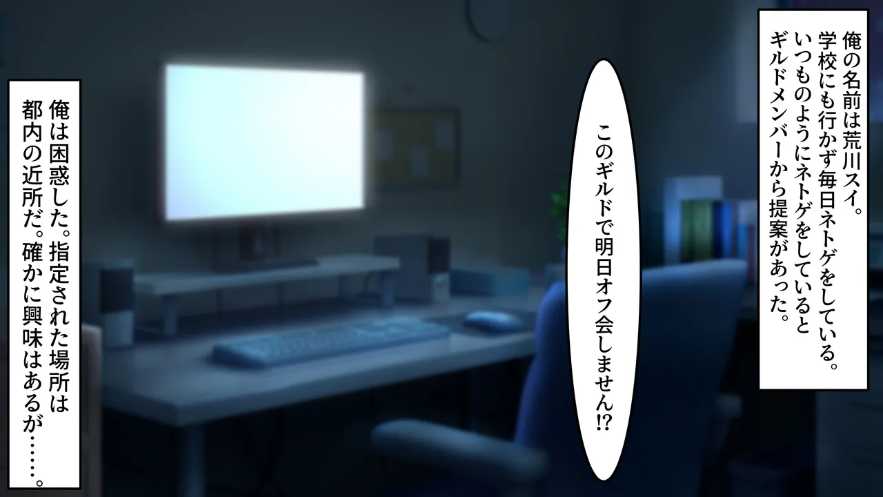 Nekama no Ore ga Netoge Ofukai de Hontou ni Onnanoko ni Natte Pakorarechau Hanashi. page 2 full