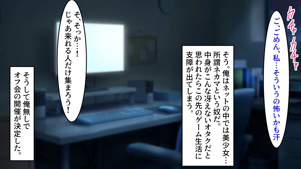 Nekama no Ore ga Netoge Ofukai de Hontou ni Onnanoko ni Natte Pakorarechau Hanashi. page 3 full