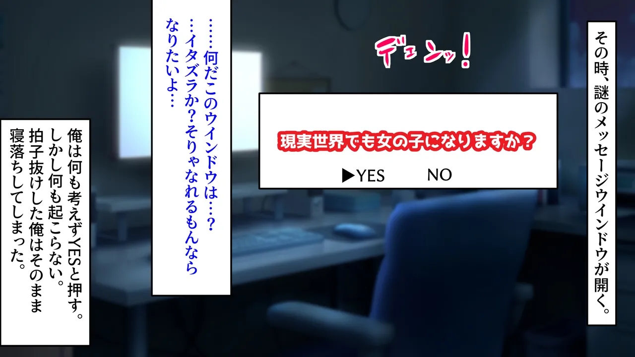 Nekama no Ore ga Netoge Ofukai de Hontou ni Onnanoko ni Natte Pakorarechau Hanashi. page 4 full