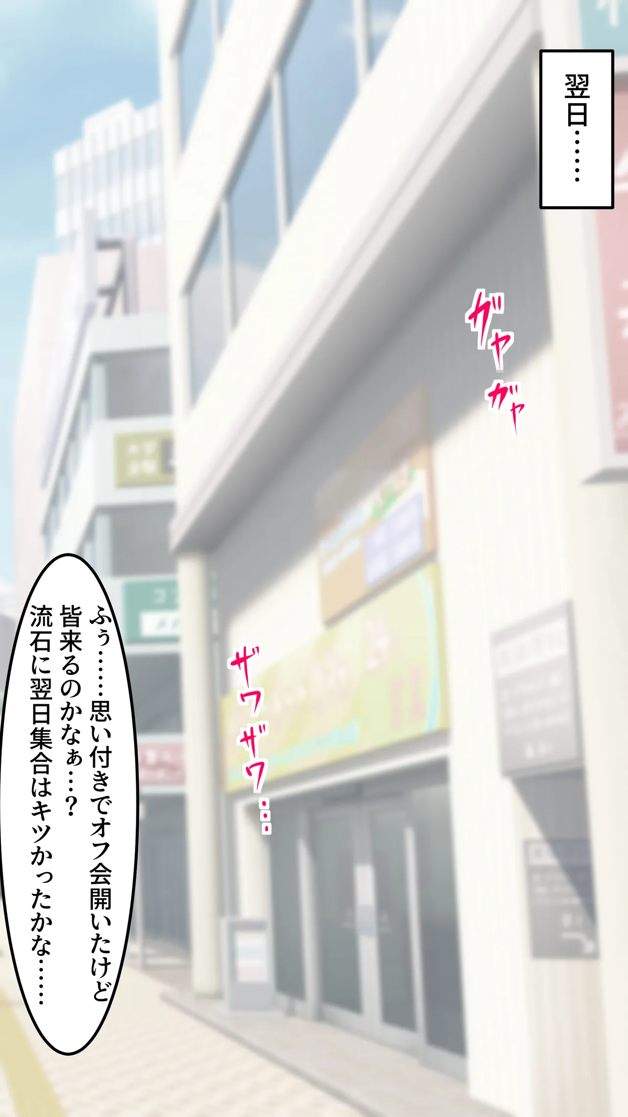 Nekama no Ore ga Netoge Ofukai de Hontou ni Onnanoko ni Natte Pakorarechau Hanashi. page 5 full