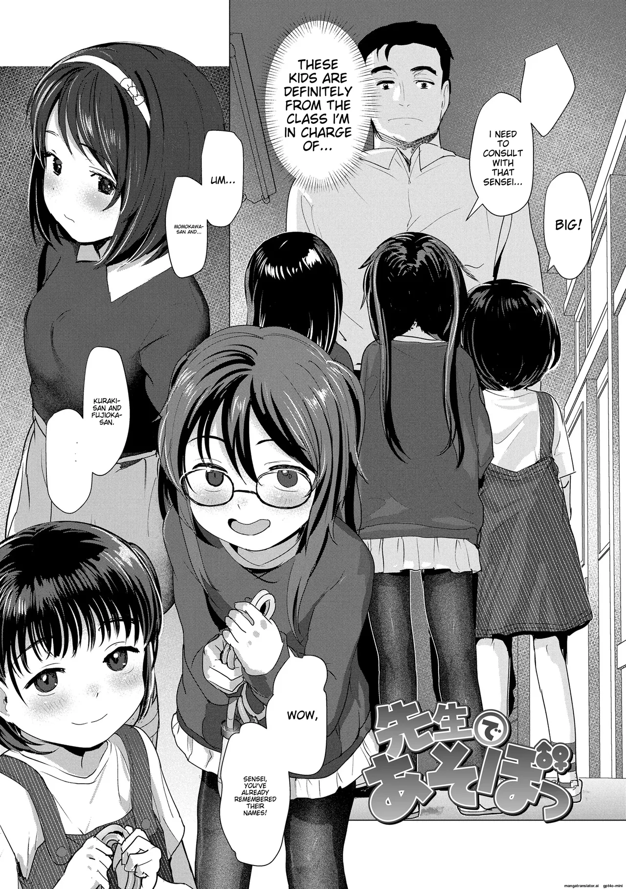 さわってみたい？ page 5 full