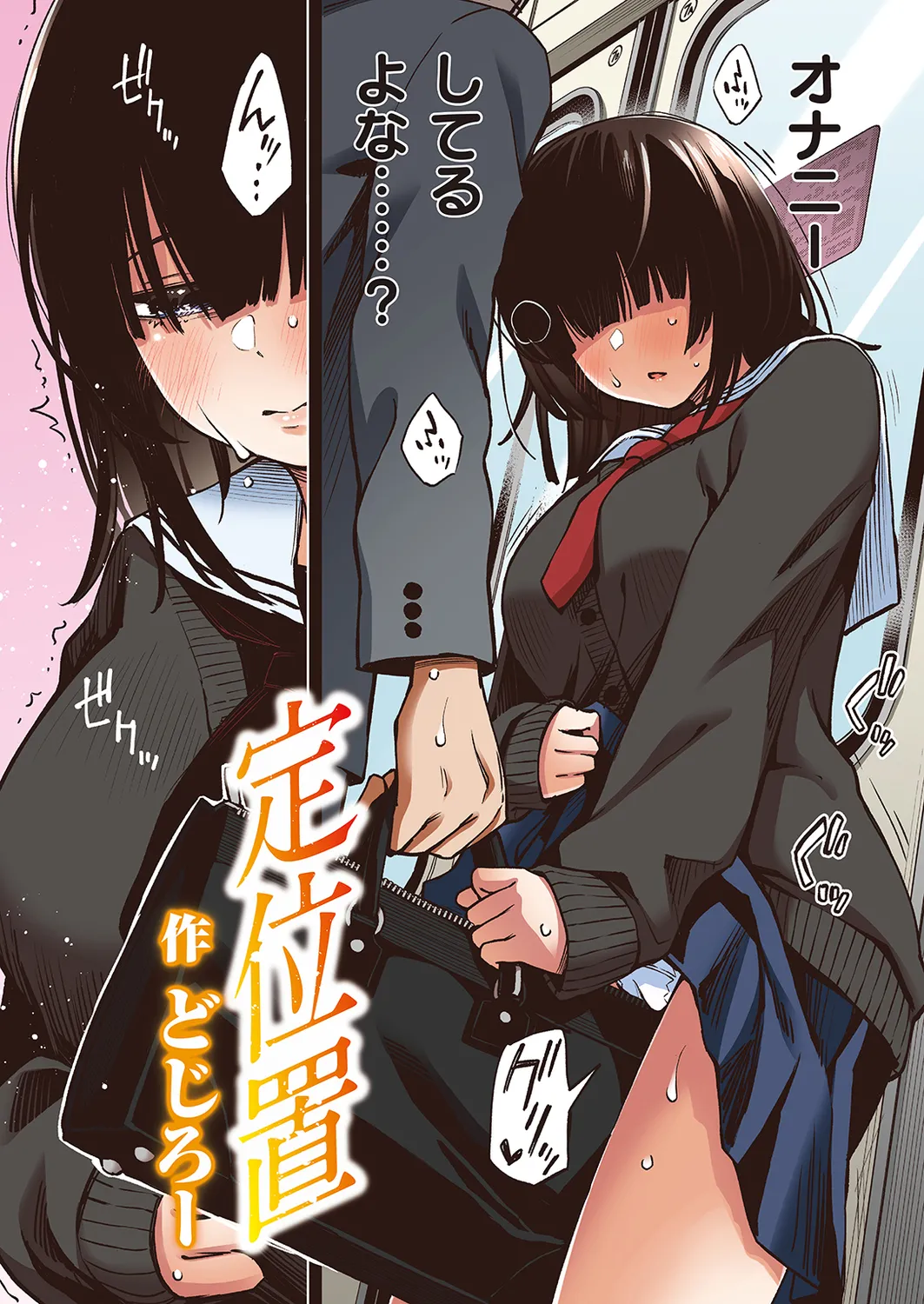 定位置【フルカラー版】【全彩版】 page 4 full