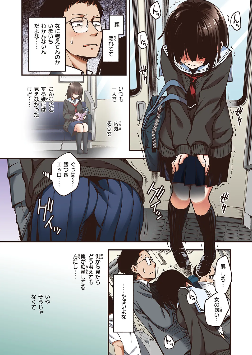 定位置【フルカラー版】【全彩版】 page 7 full