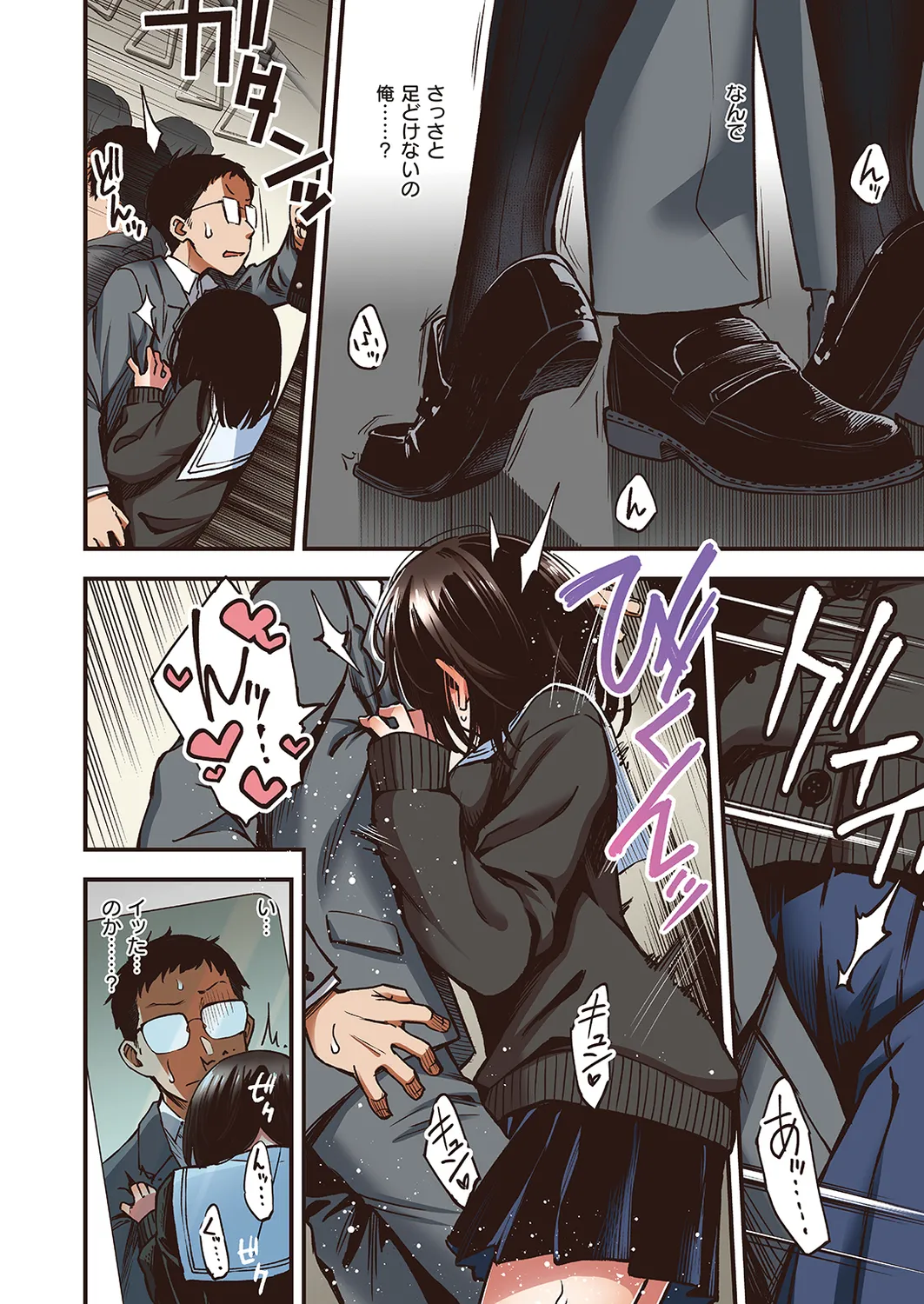 定位置【フルカラー版】【全彩版】 page 8 full