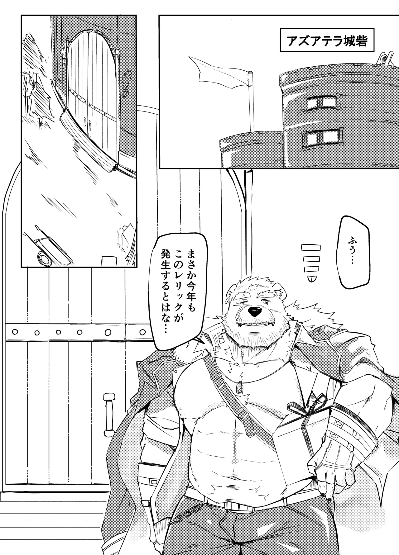 HornyHoney! page 3 full