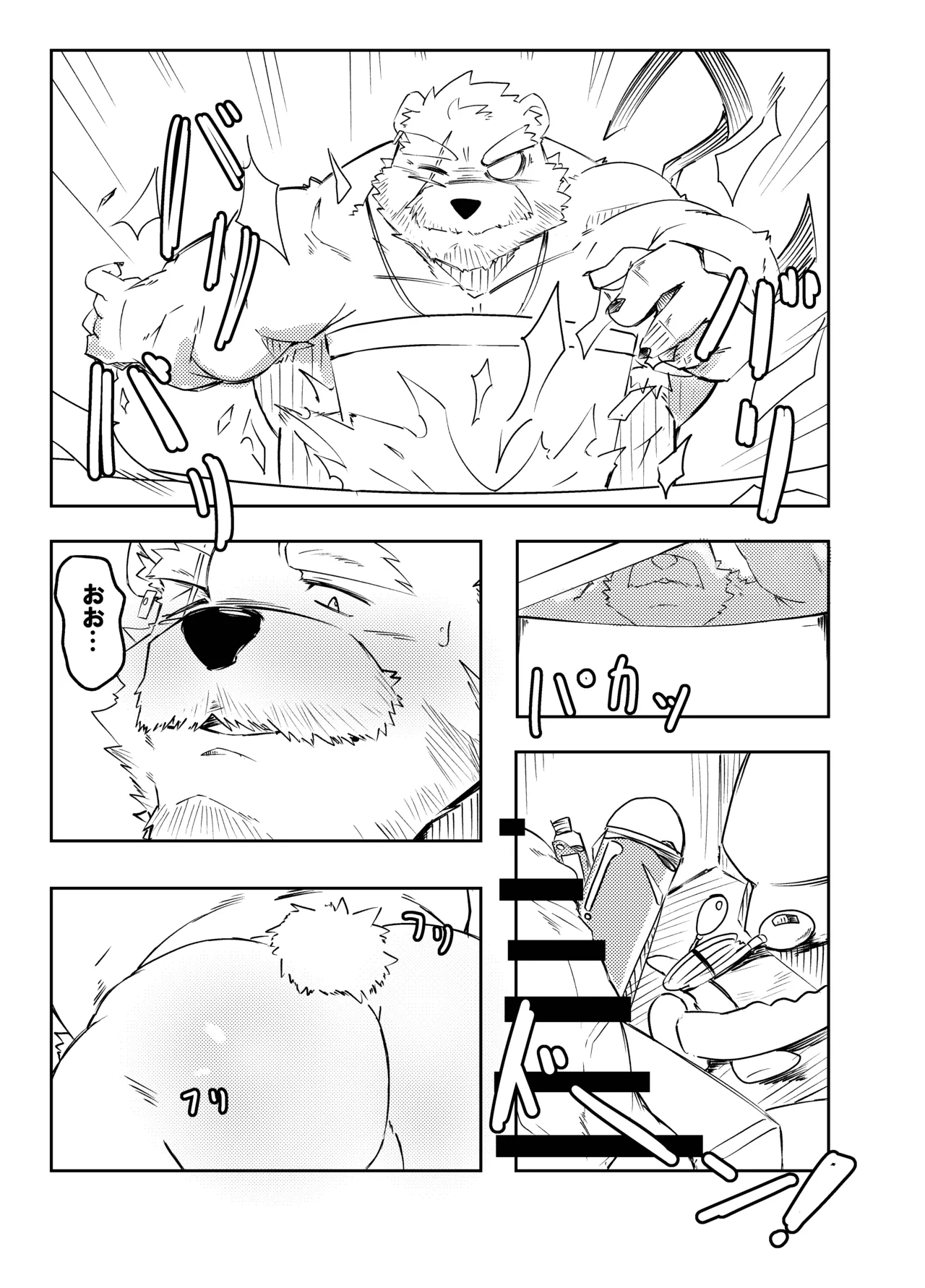 HornyHoney! page 7 full