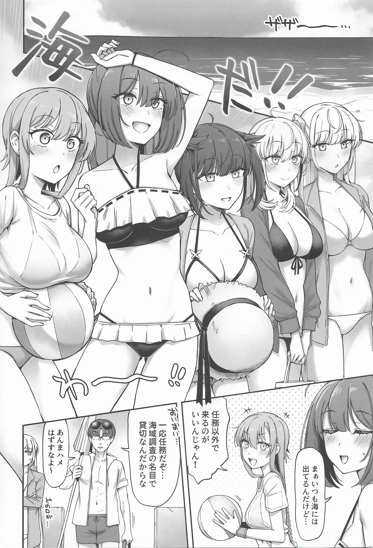 Tsuki Tachi Ha Hisoka Ni Torokete page 3 full