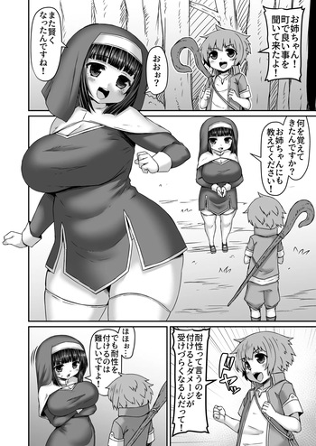 姉に耐性を付けるため色々注入してケツを打っ叩いて触手出す漫画 cover