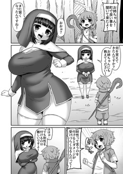 姉に耐性を付けるため色々注入してケツを打っ叩いて触手出す漫画
