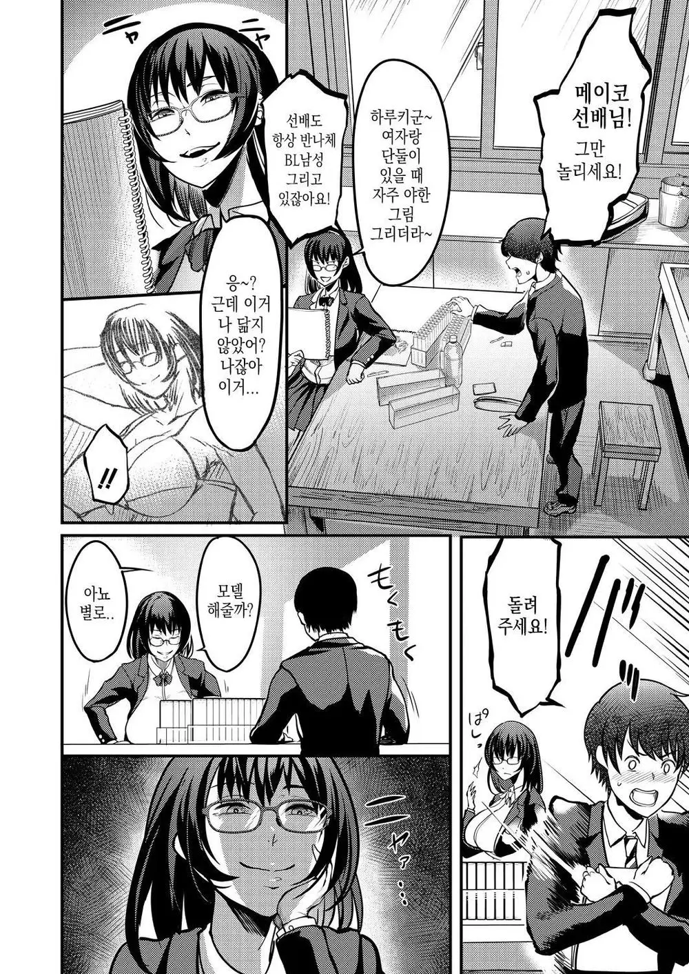 수수하고 음란한 섹스 page 2 full