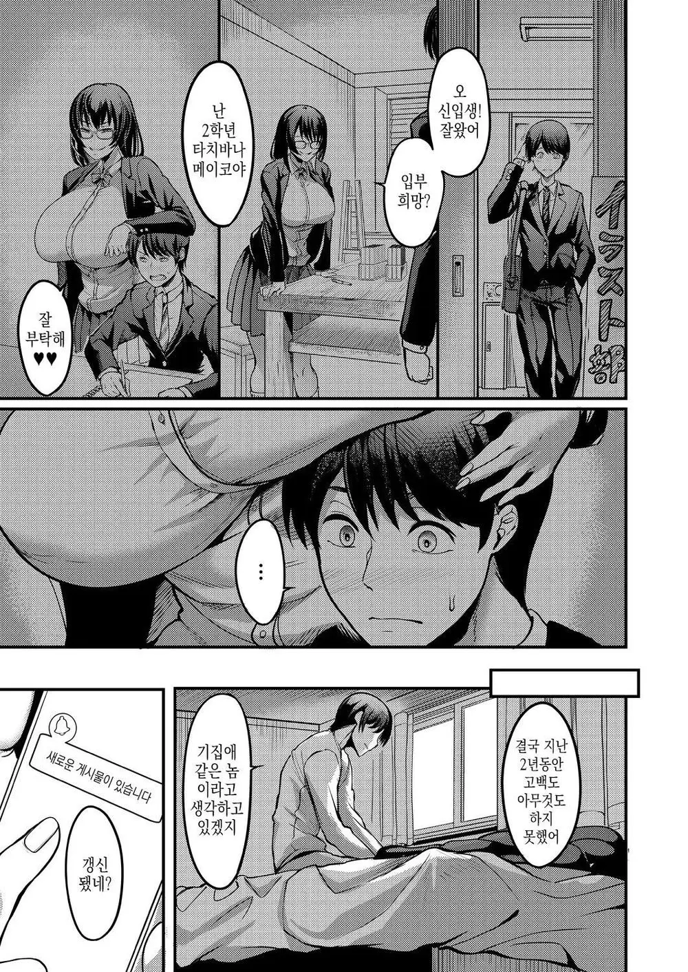 수수하고 음란한 섹스 page 9 full