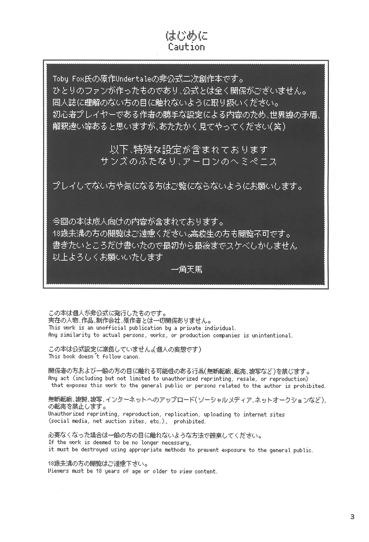 Kowagaranakute mo ii yo page 3 full