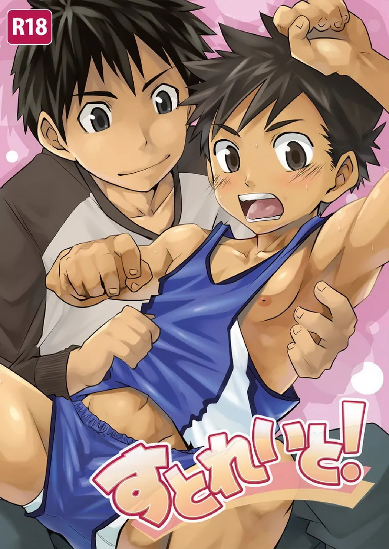 Straight! page 1 full