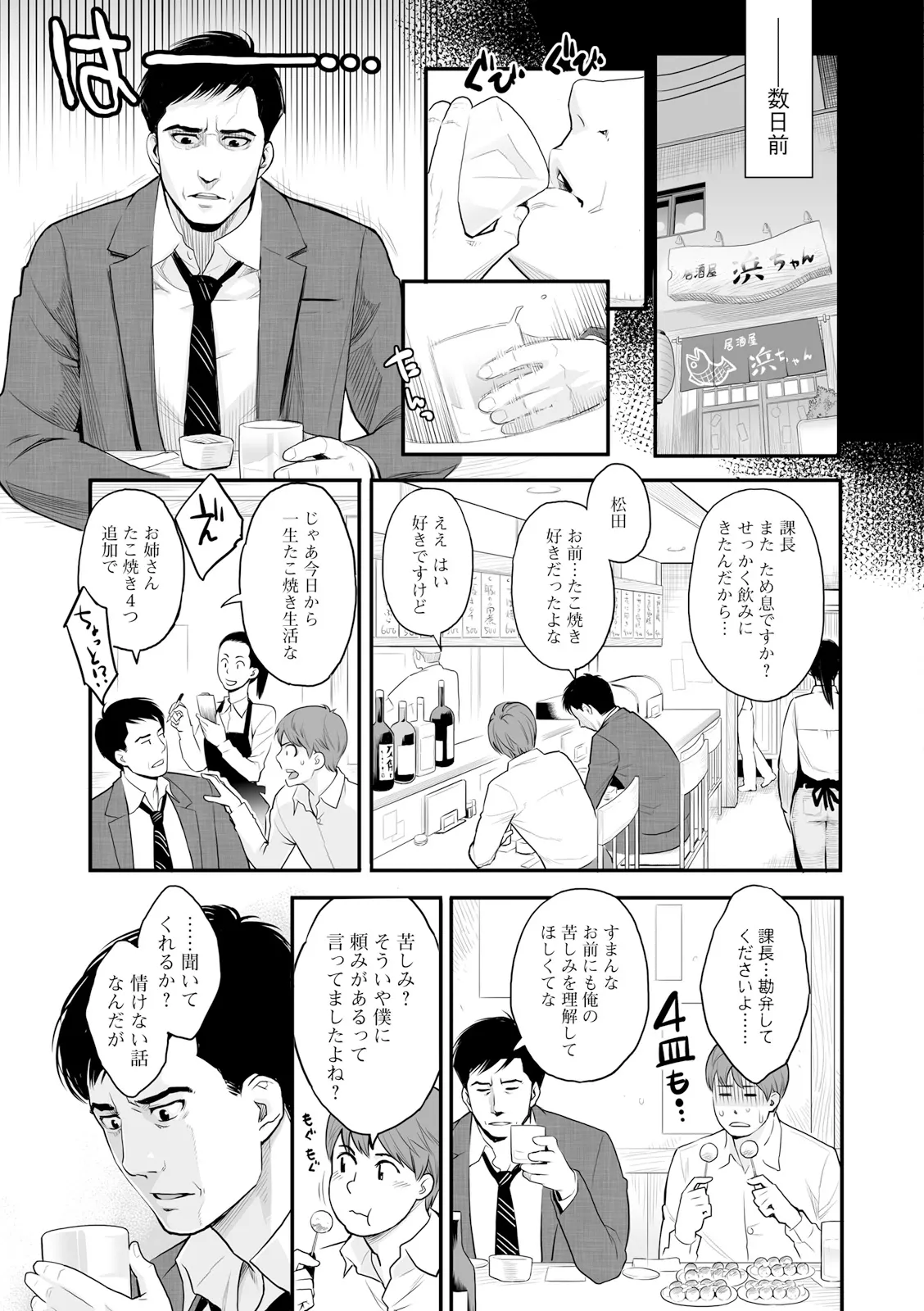 Zecchou Yokkyuu page 7 full