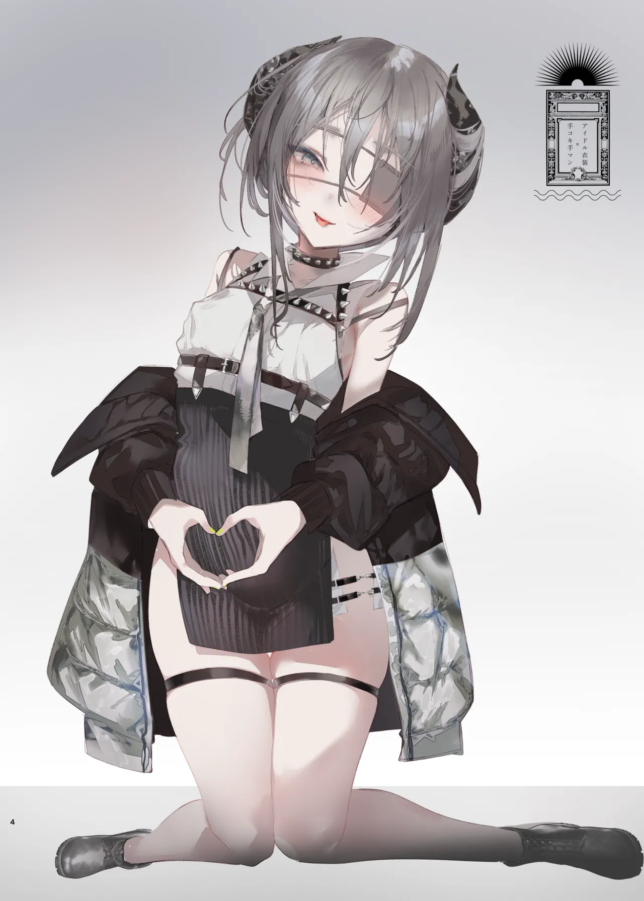 Yoichi ga Suki na Hito no Tame no Hon - A BOOK FOR THOSE WHO LOVE YOUICHI page 3 full