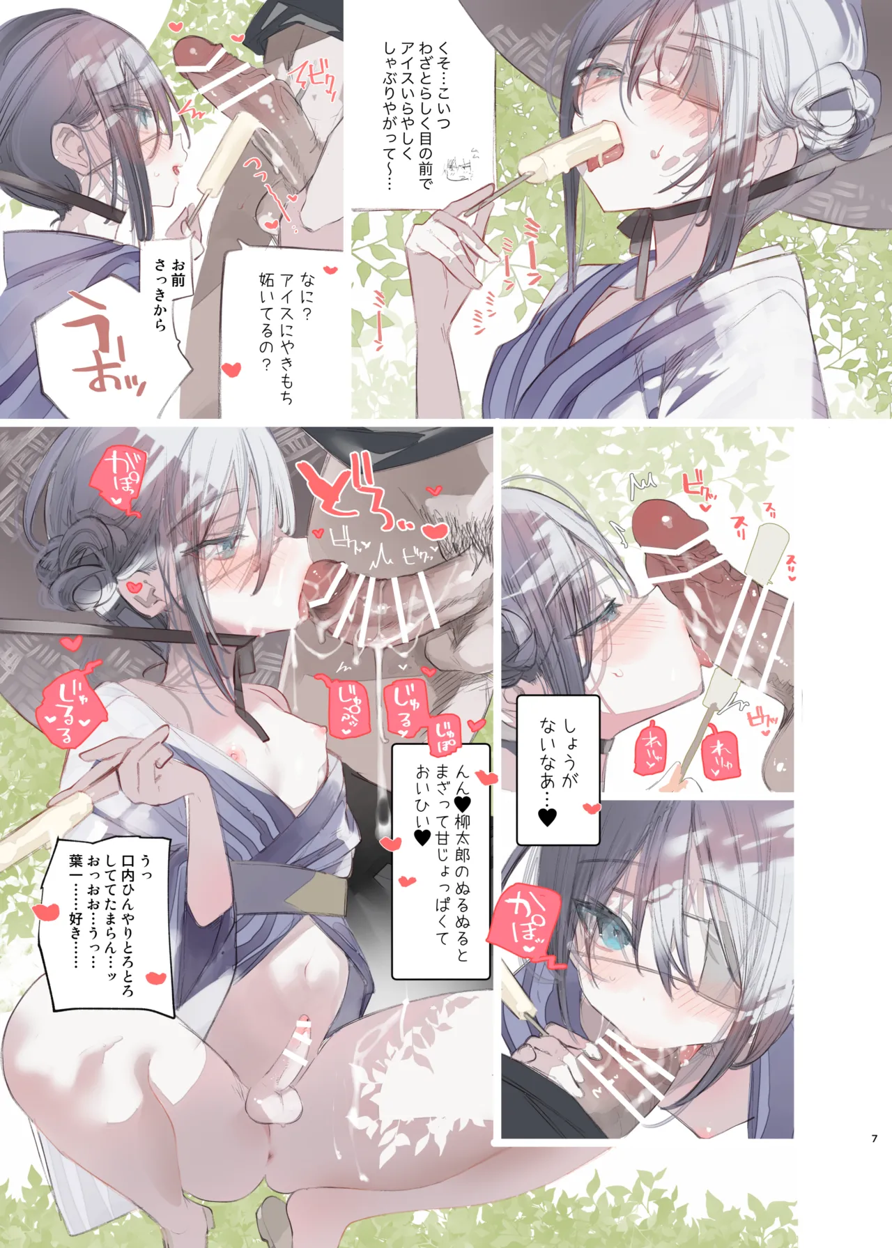 Yoichi ga Suki na Hito no Tame no Hon - A BOOK FOR THOSE WHO LOVE YOUICHI page 6 full