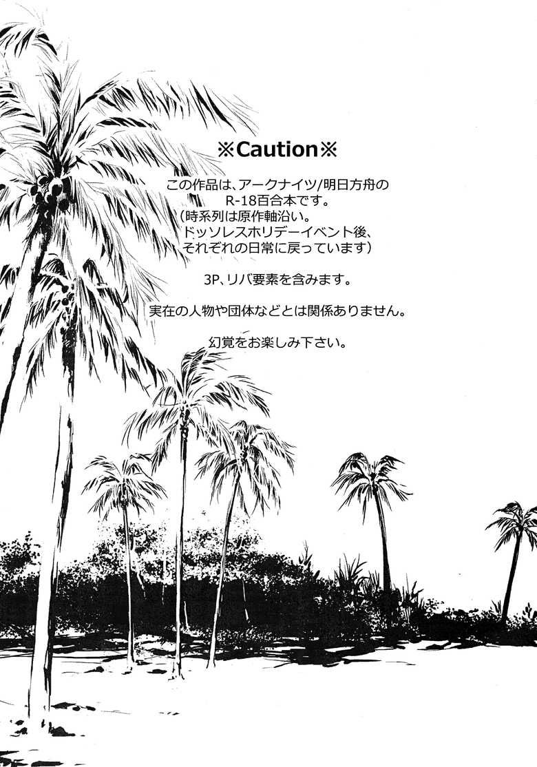 How to XXX page 2 full