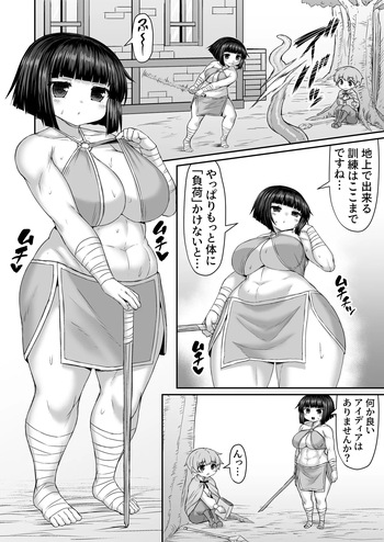訓練で更なる高みに行こうとするもケツに触手が詰まる漫画 cover