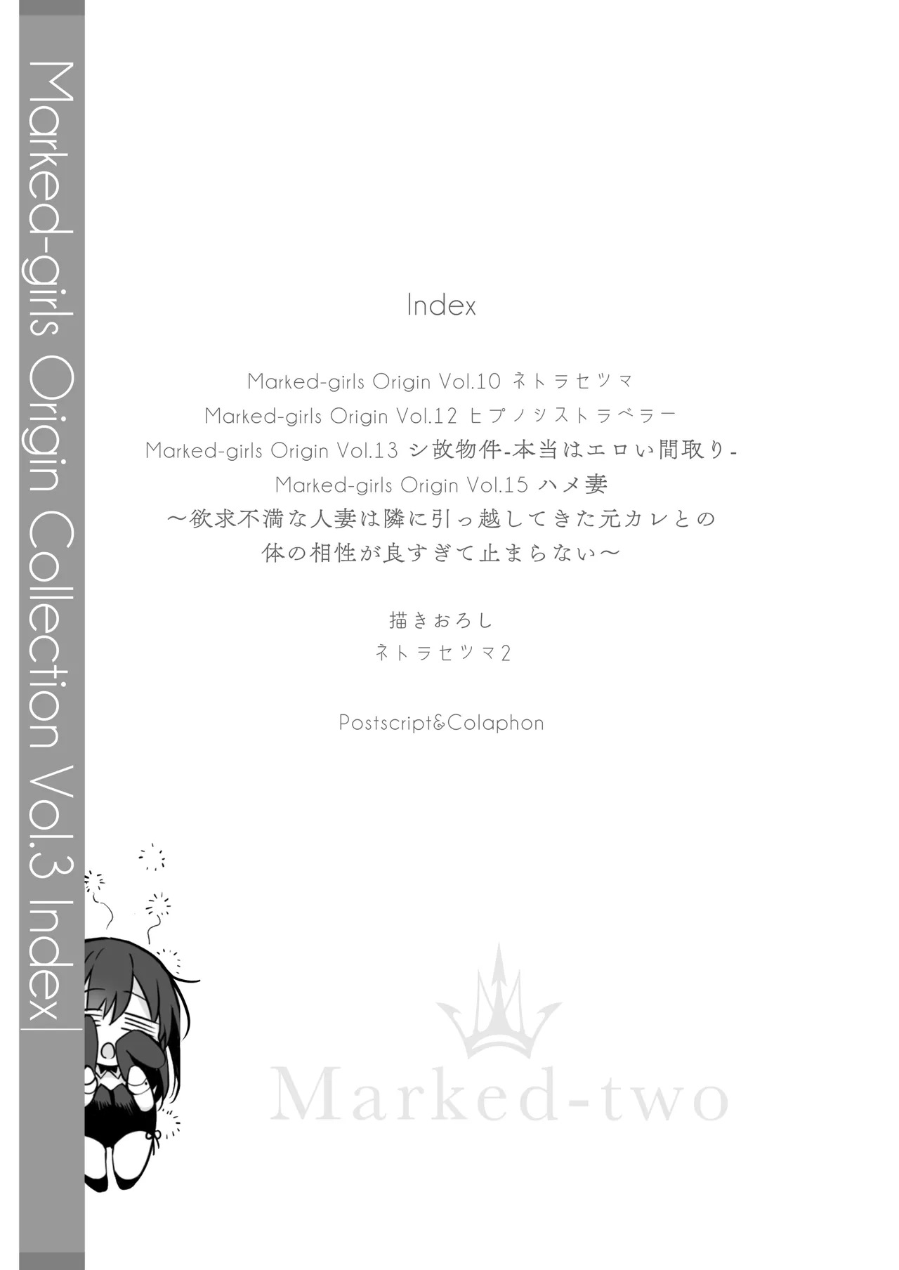 Marked-girls Origin Collection Vol.3 page 3 full