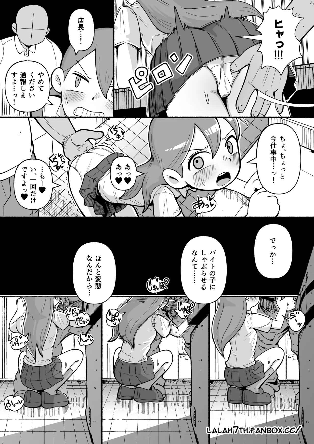 Working Hilda page 7 full