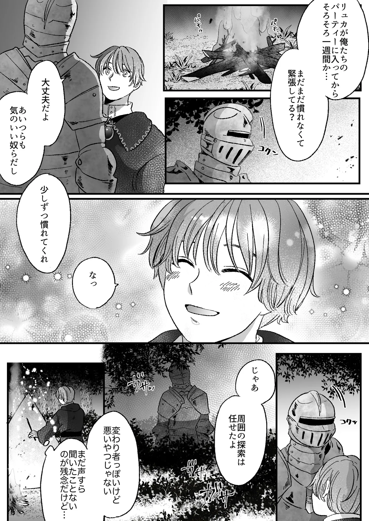 Nekomimi Shoujo no Hanashi page 4 full