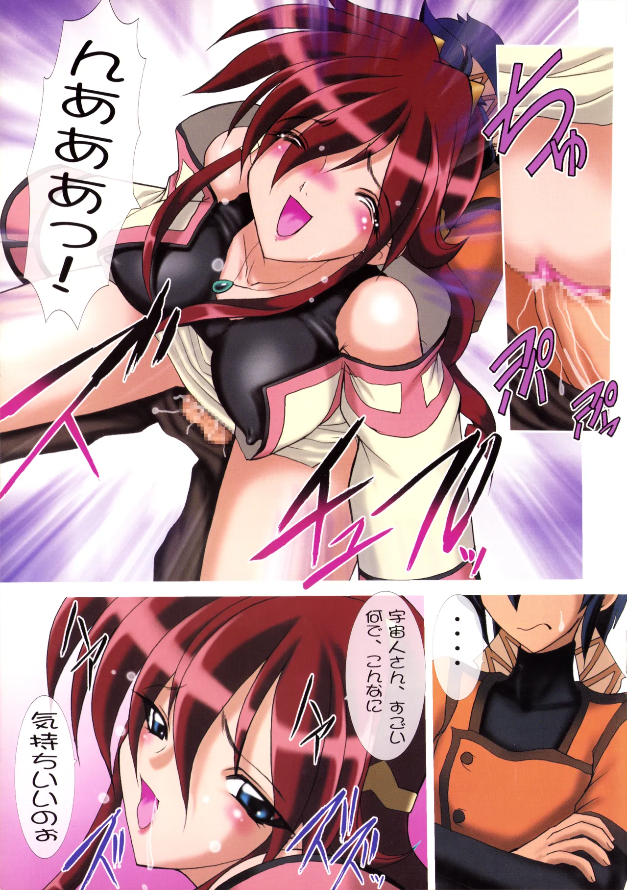 Uchuujin-San To Issho - ALL COLOR BOOK -   L.L. Palace Version page 10 full