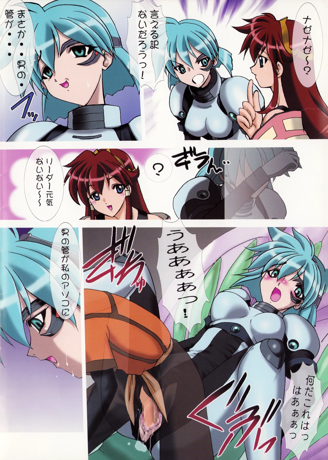 Uchuujin-San To Issho - ALL COLOR BOOK -   L.L. Palace Version page 5 full