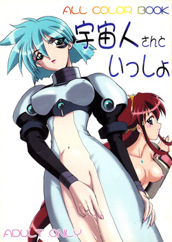 Uchuujin-San To Issho - ALL COLOR BOOK -   L.L. Palace Version