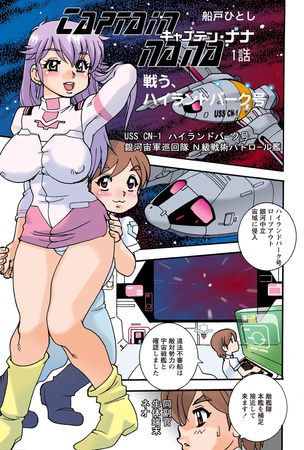 Jukujo Mania Vol. 41 page 2 full