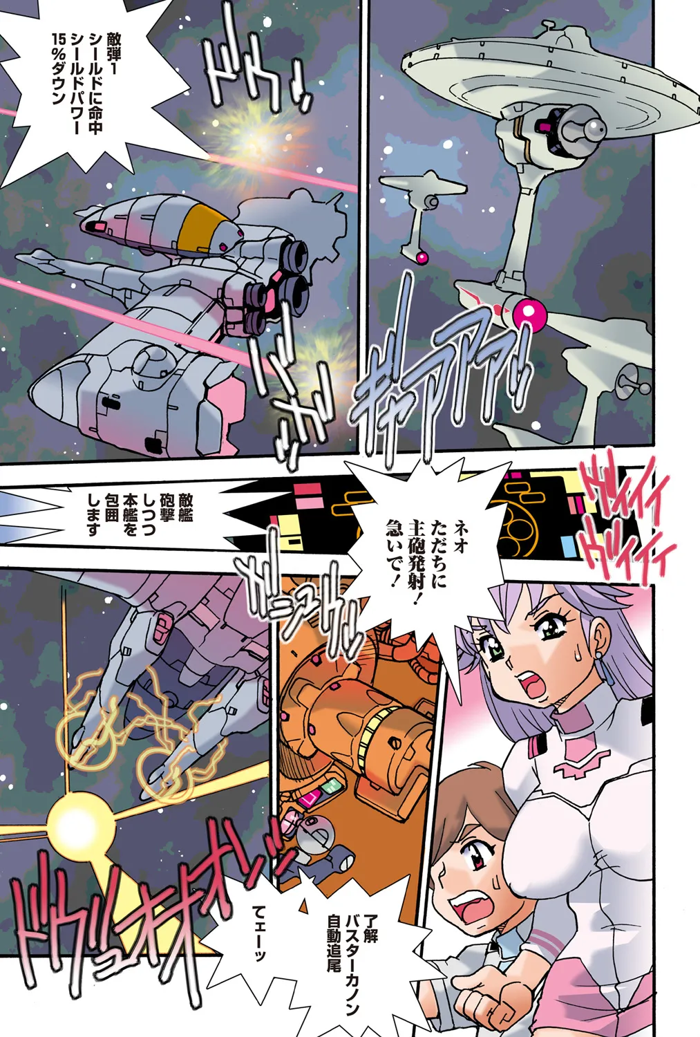 Jukujo Mania Vol. 41 page 4 full