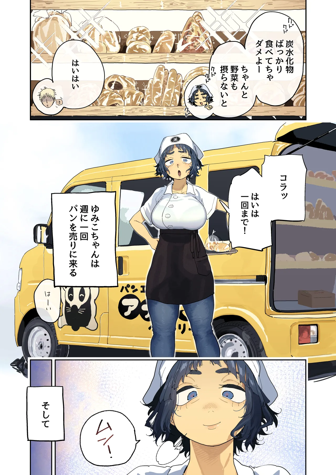 Nuki Ari Houmon Panya no Ero Oba-san page 9 full