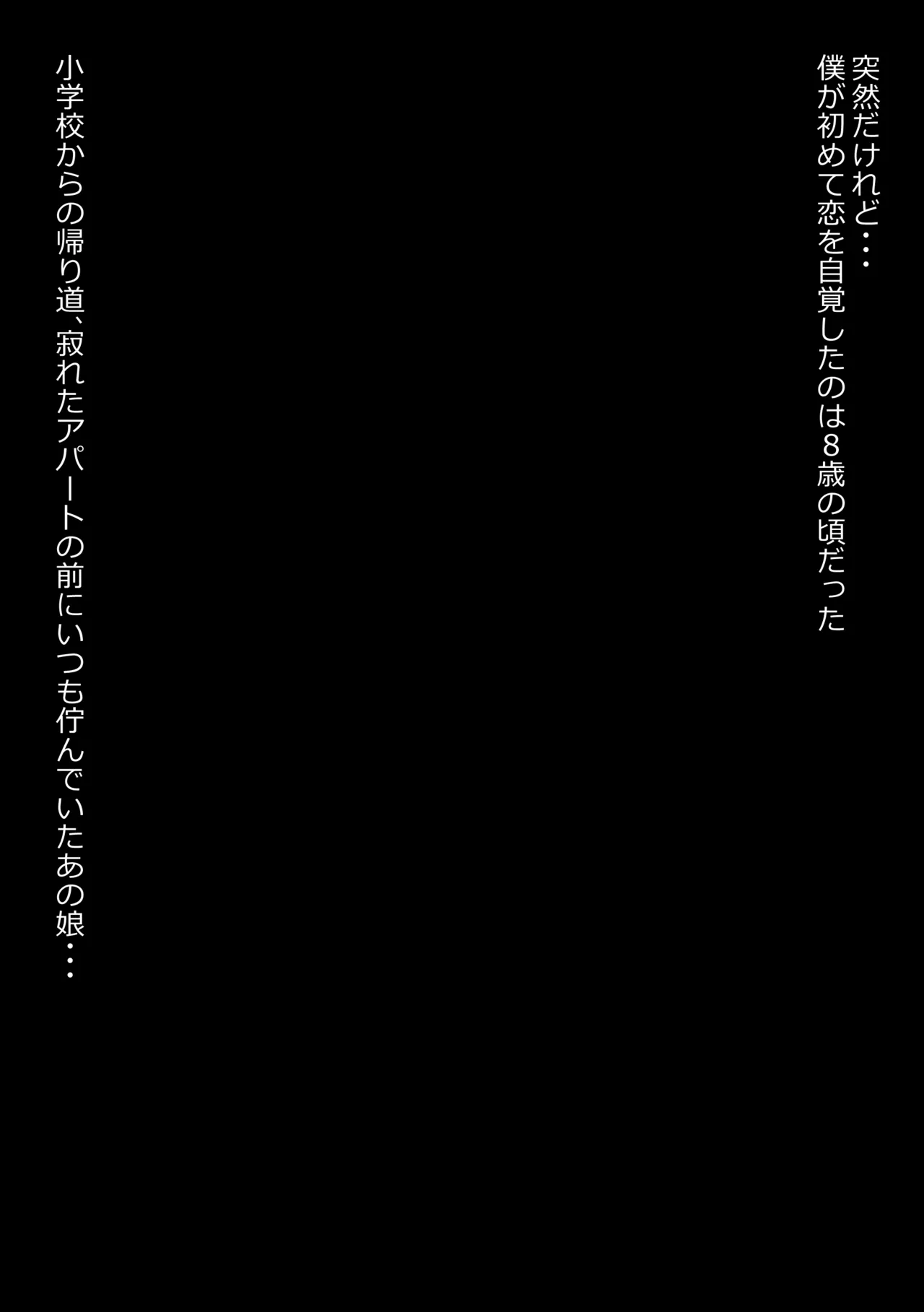 清楚でどすけべアリスさん 初恋の人はすっかりちんぽ穴 page 3 full