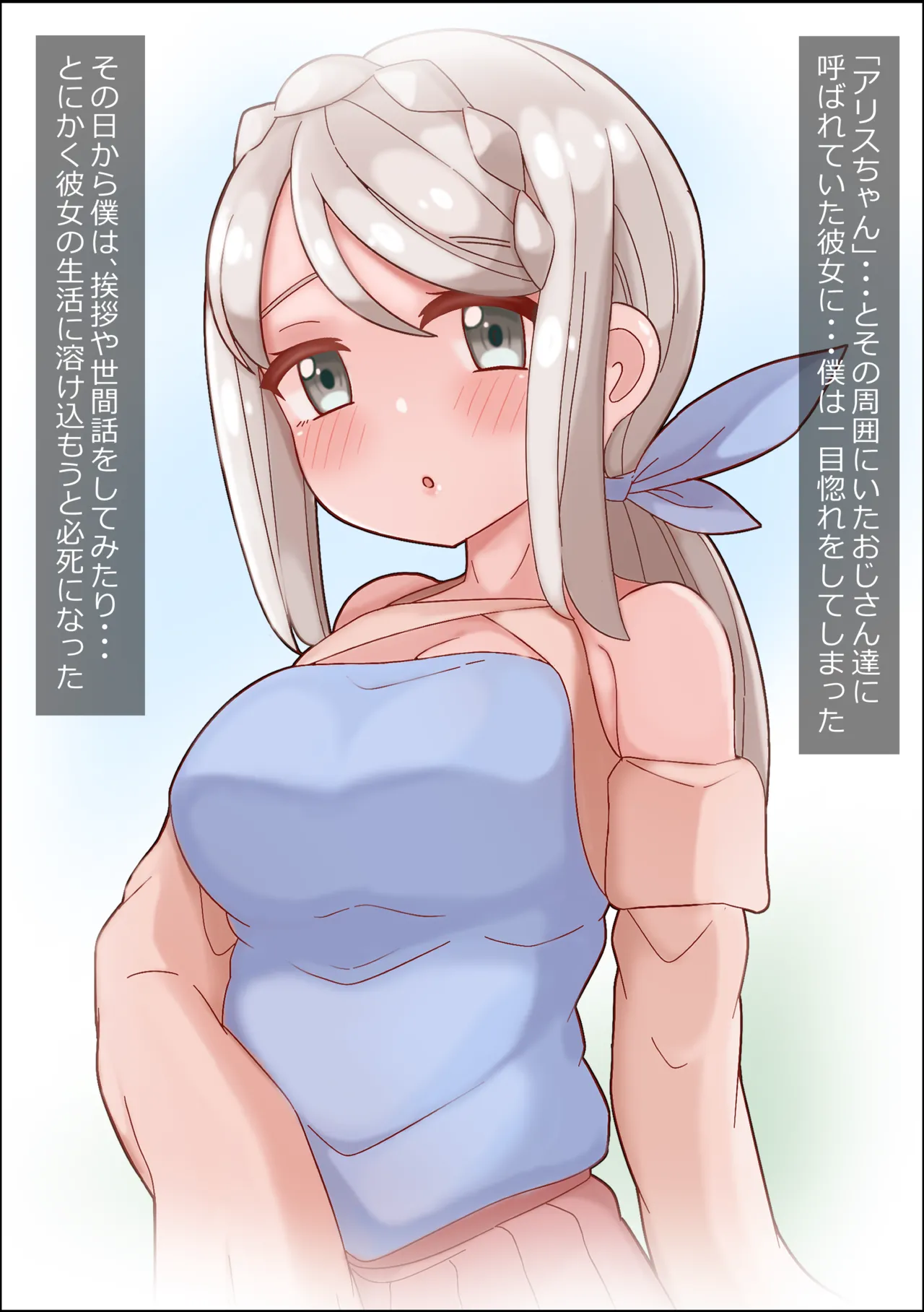 清楚でどすけべアリスさん 初恋の人はすっかりちんぽ穴 page 4 full