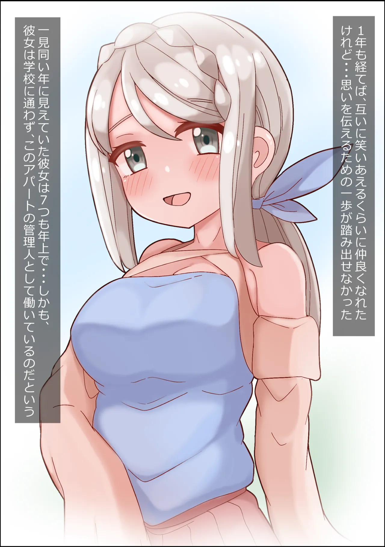 清楚でどすけべアリスさん 初恋の人はすっかりちんぽ穴 page 5 full