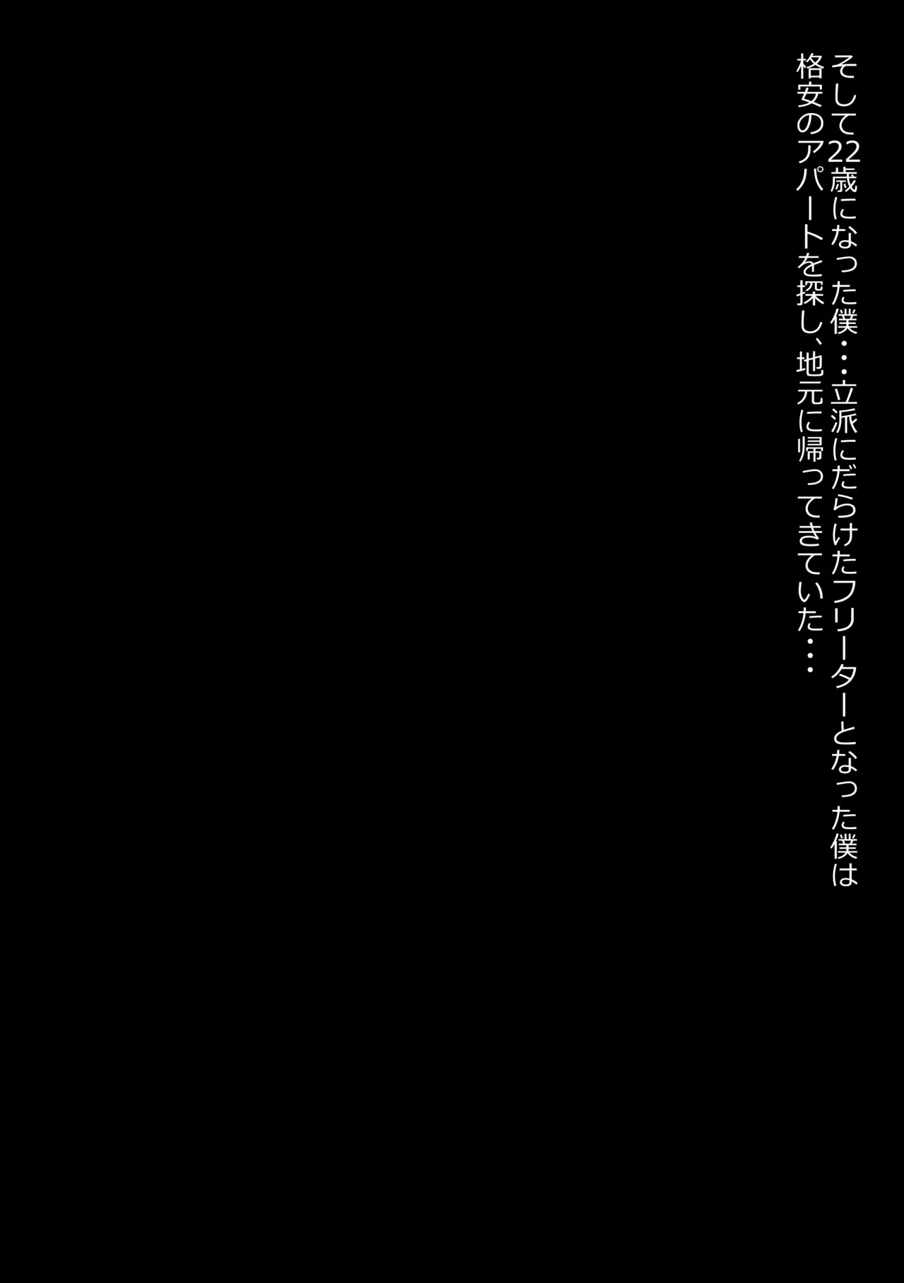 清楚でどすけべアリスさん 初恋の人はすっかりちんぽ穴 page 7 full