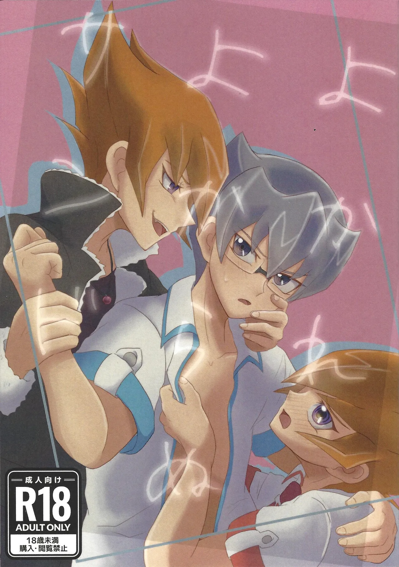 Yokare yokaranu sando page 1 full