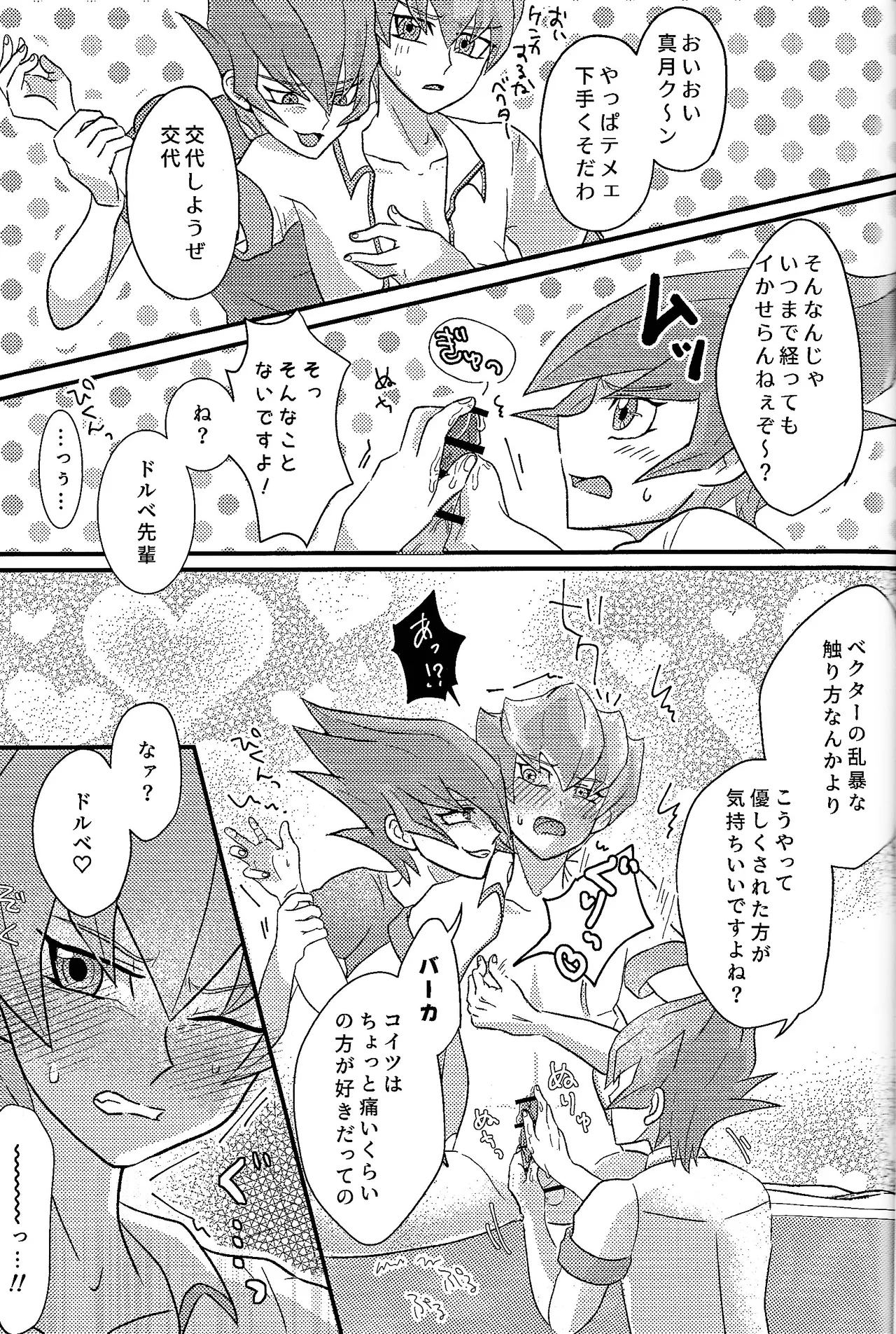 Yokare yokaranu sando page 2 full