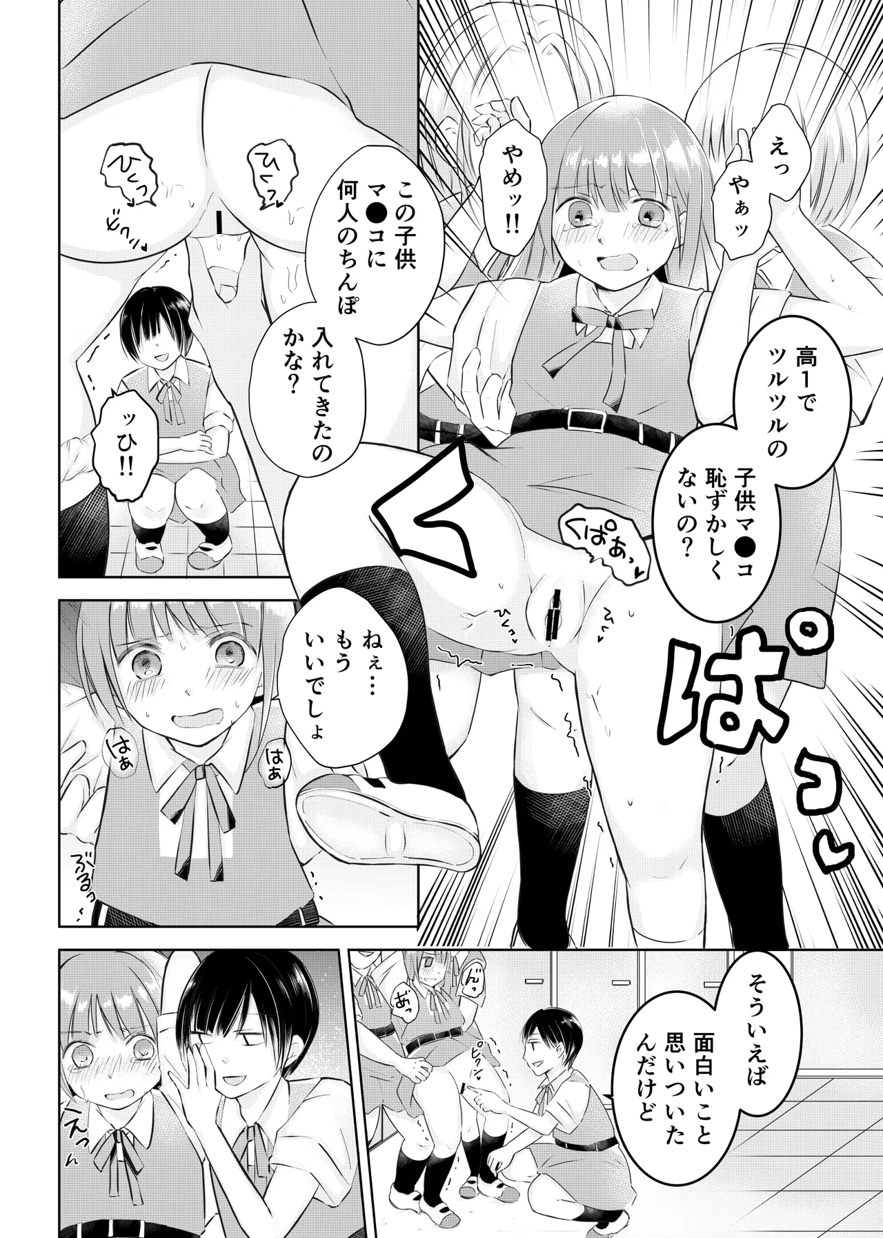 Doukyuusei ni Kiero ga Barete Iinari Dorei ni Saretemasu page 10 full