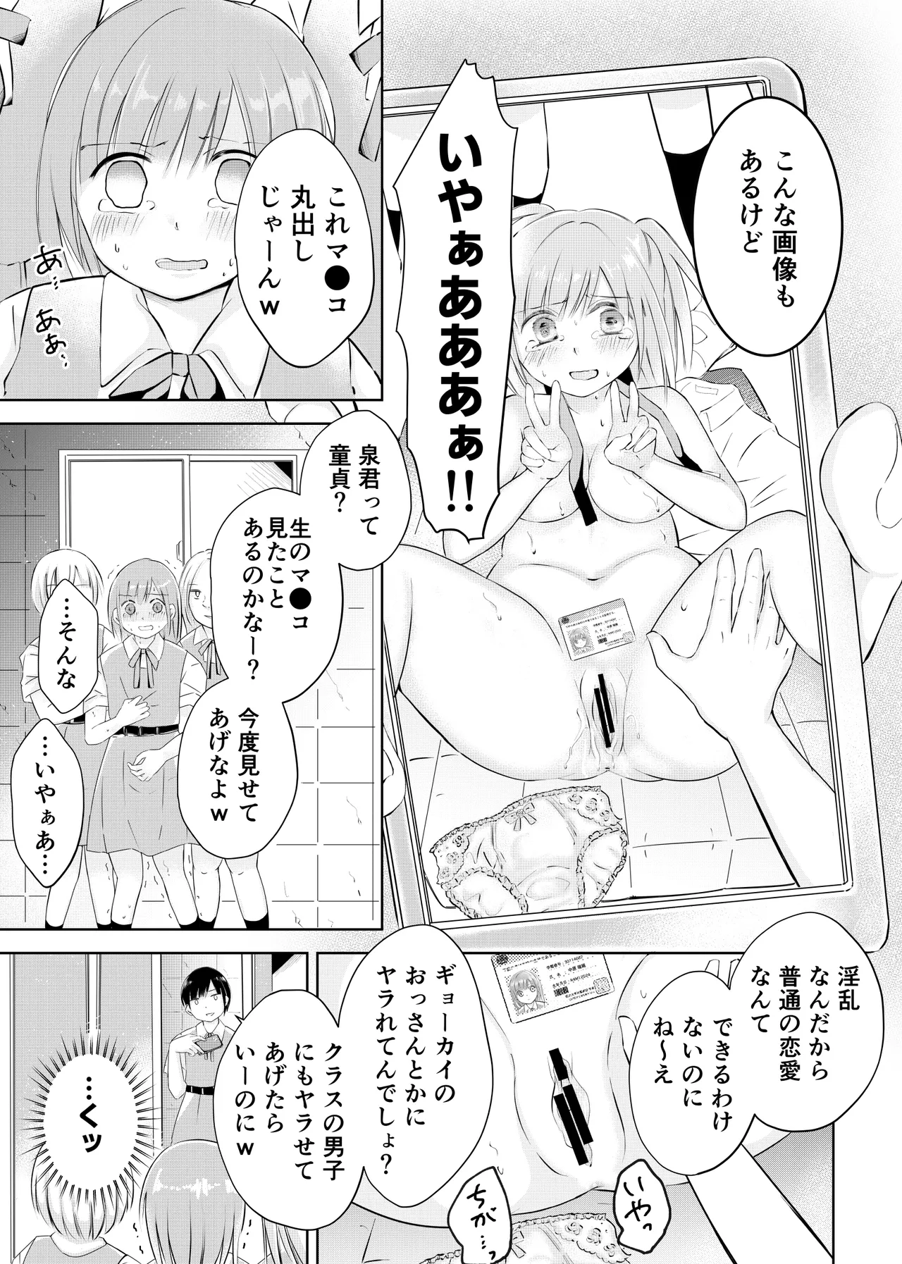 Doukyuusei ni Kiero ga Barete Iinari Dorei ni Saretemasu page 7 full
