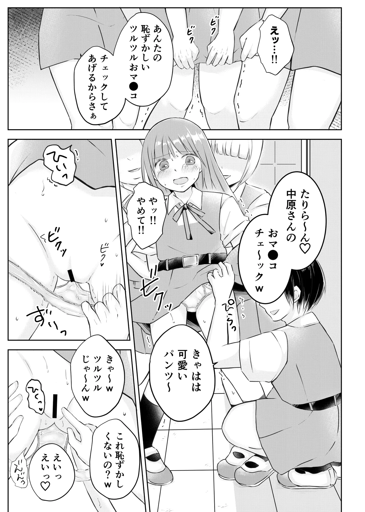 Doukyuusei ni Kiero ga Barete Iinari Dorei ni Saretemasu page 9 full