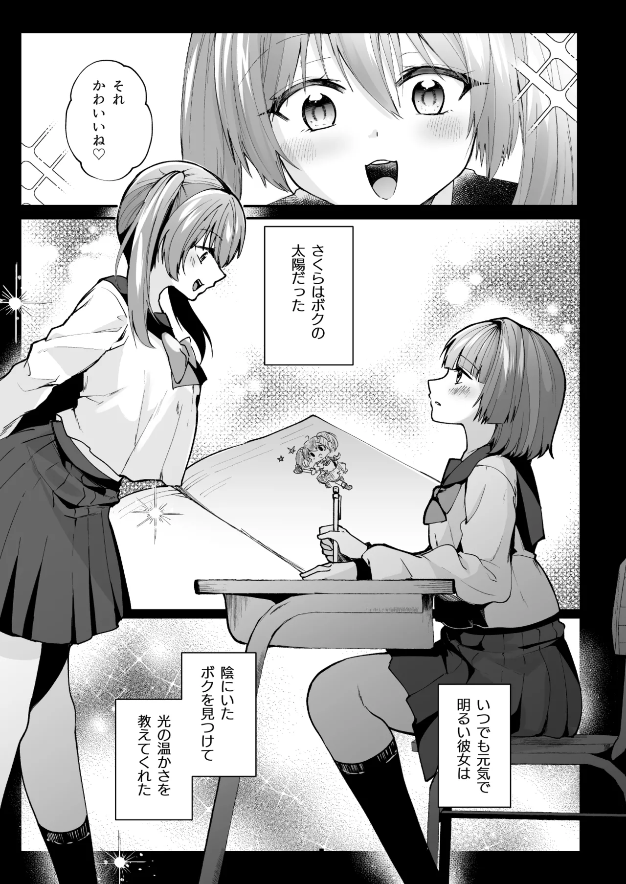魔法少女悪堕ち調教ラボ-連鎖堕ち編- page 3 full