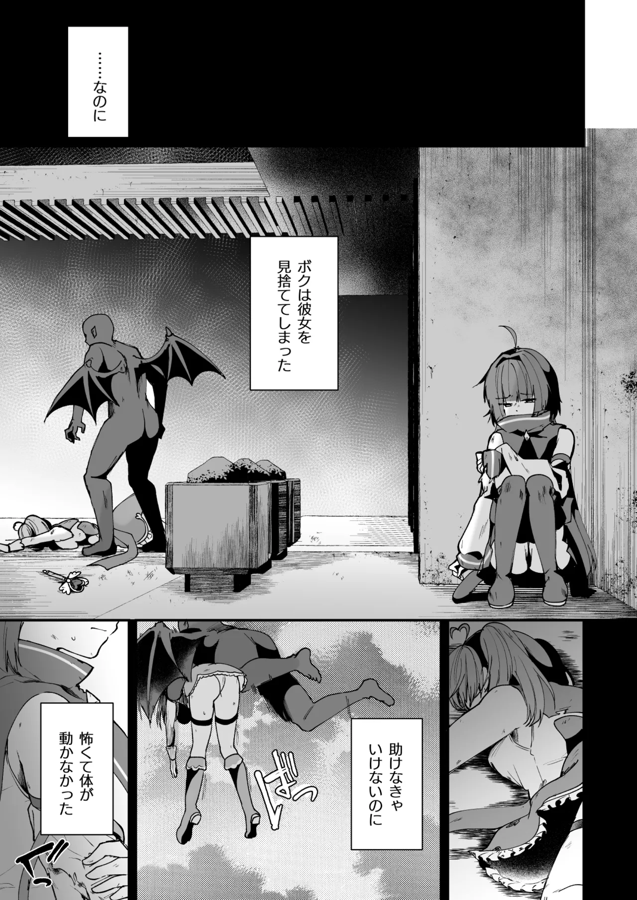 魔法少女悪堕ち調教ラボ-連鎖堕ち編- page 5 full