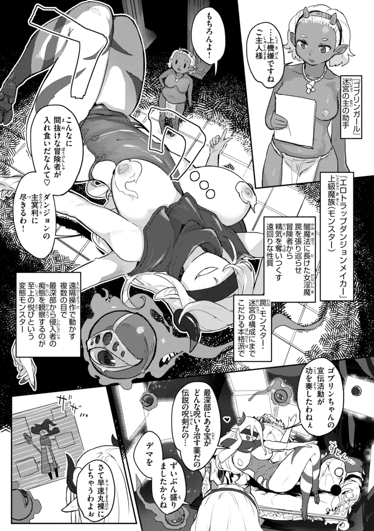 Ishuzoku Lesbians - Interspecies Lesbians page 5 full