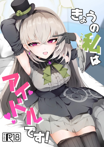 Kyo no Watashi wa Idol desu! cover