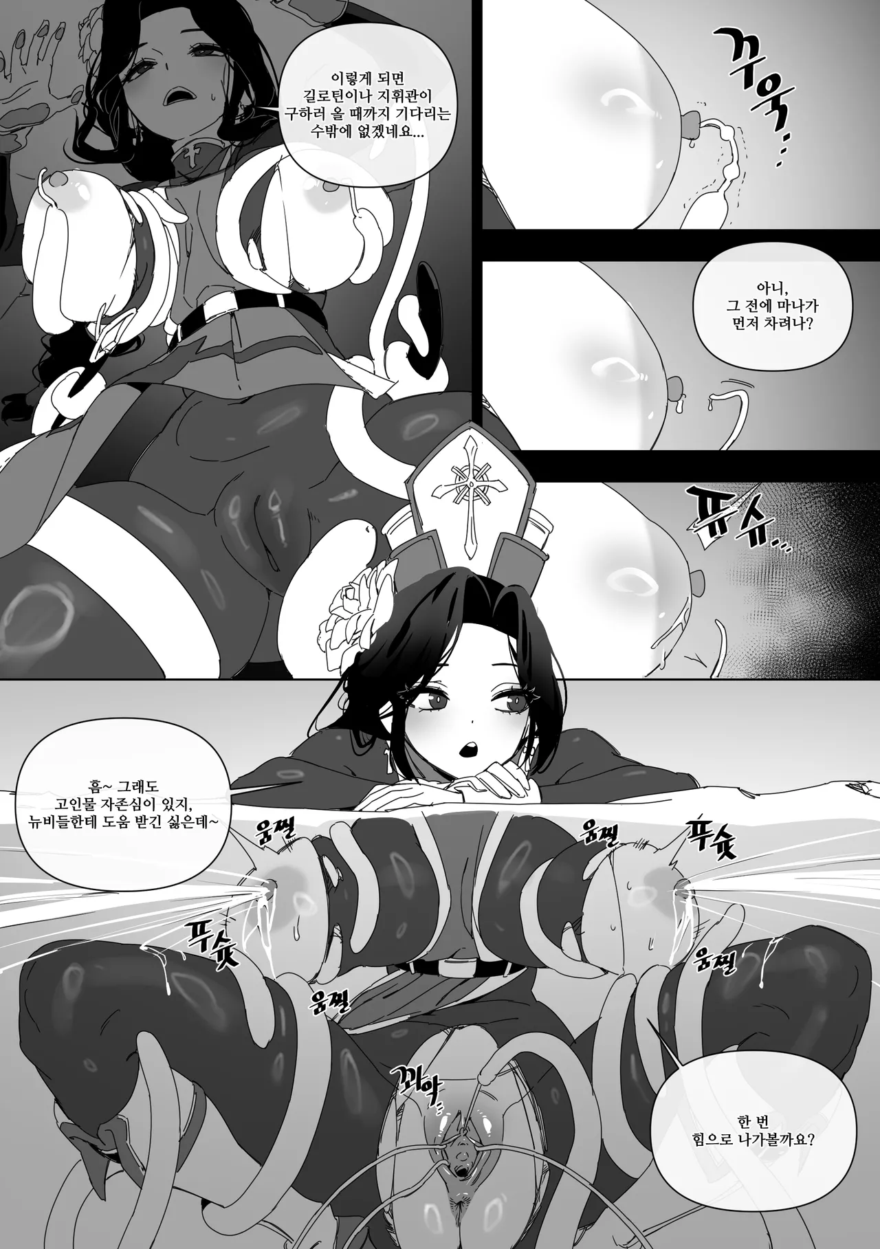 ICE ROSE SAGA page 6 full