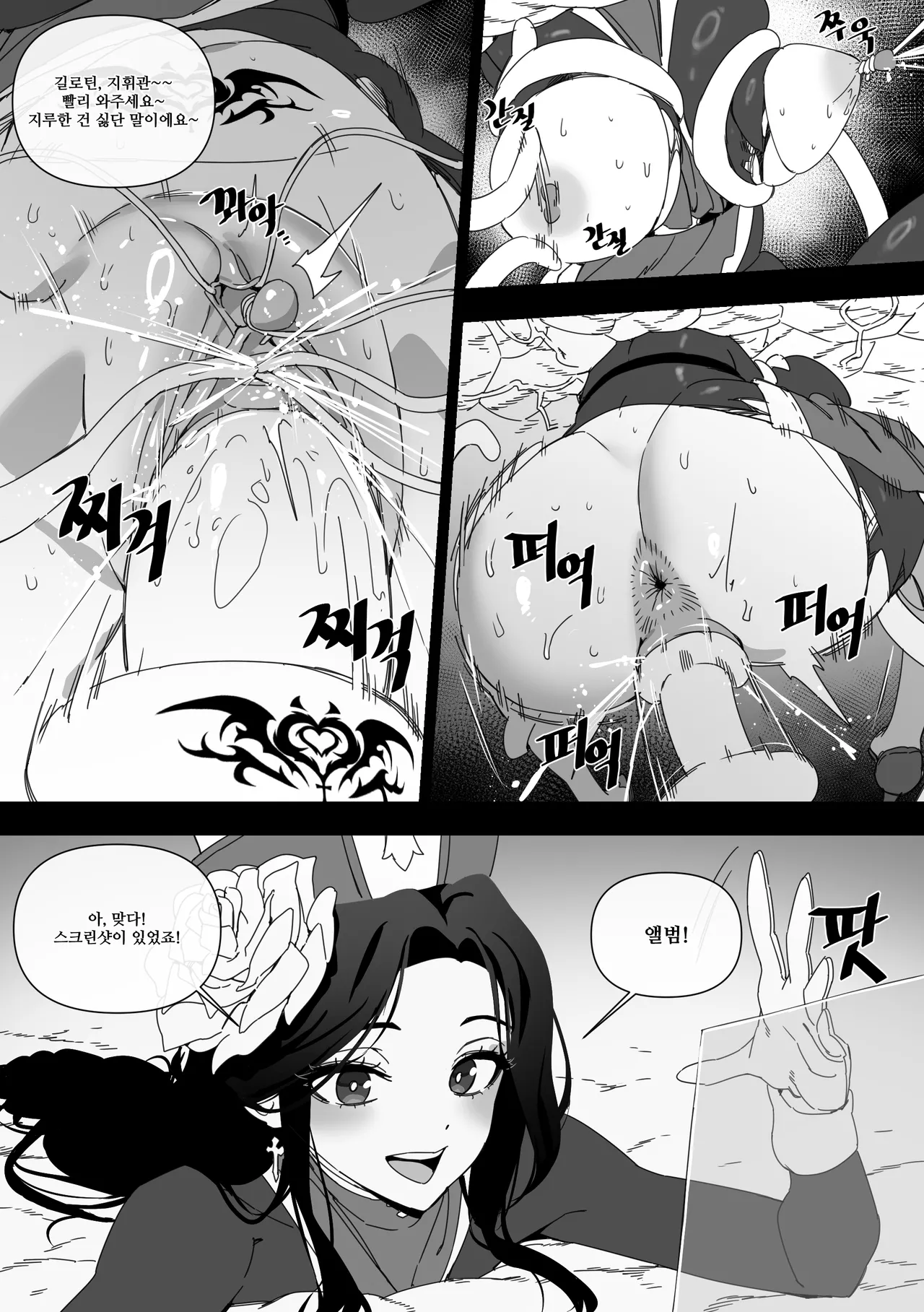 ICE ROSE SAGA page 9 full