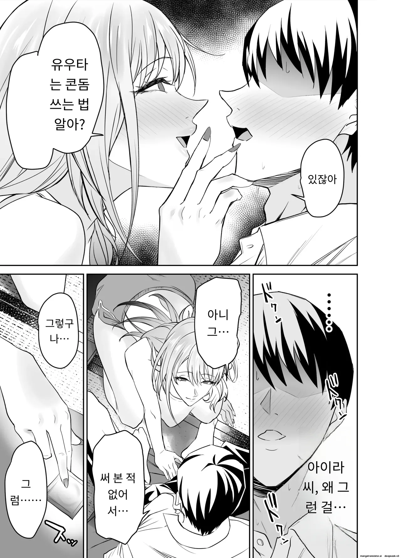 친구의 갸루마마는 아들 몰래  내 거근을 마구 잡아먹는다. page 10 full