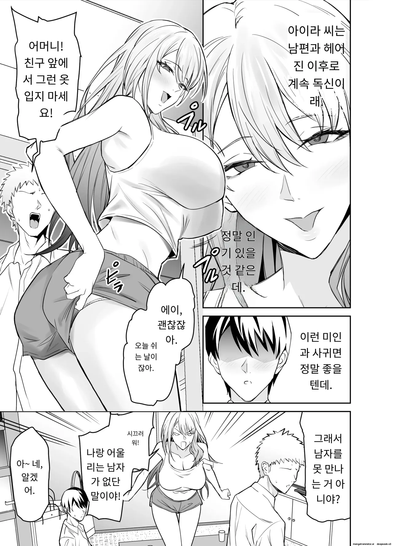 친구의 갸루마마는 아들 몰래  내 거근을 마구 잡아먹는다. page 4 full